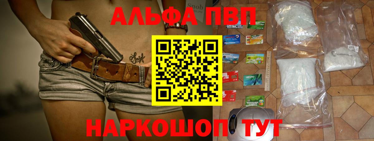 А ПВП кристаллы Каменск-Уральский