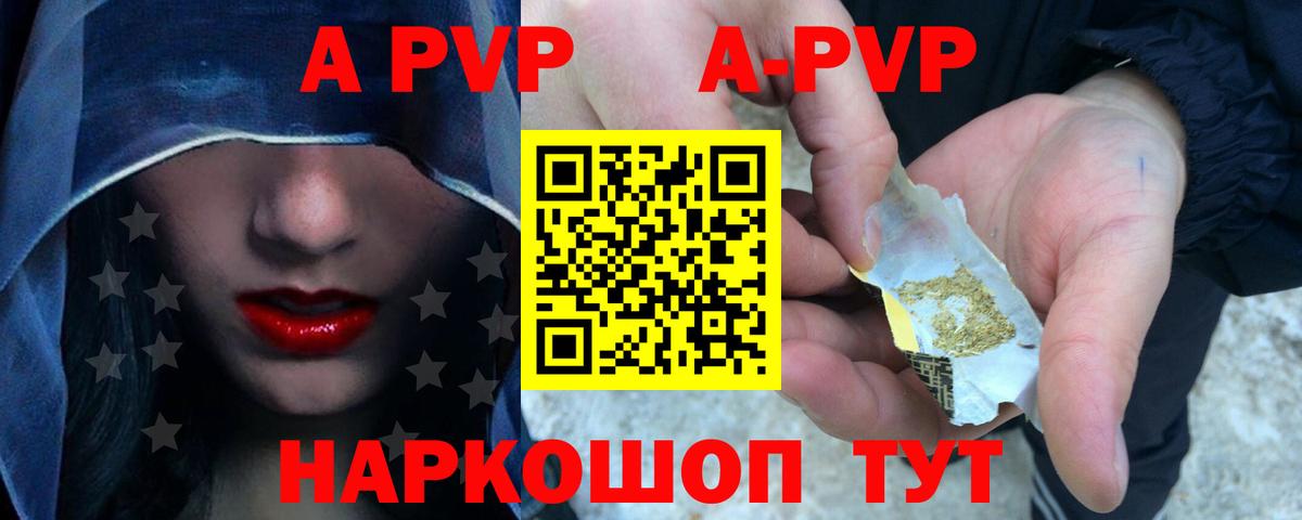 APVP крисы CK  Alpha PVP СК  Вход с VPN  Alpha PVP кристаллы  Каменск-Уральский 