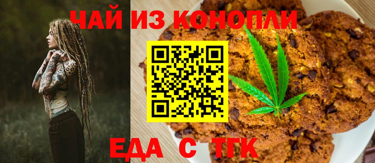 Cannafood марихуана Каменск-Уральский