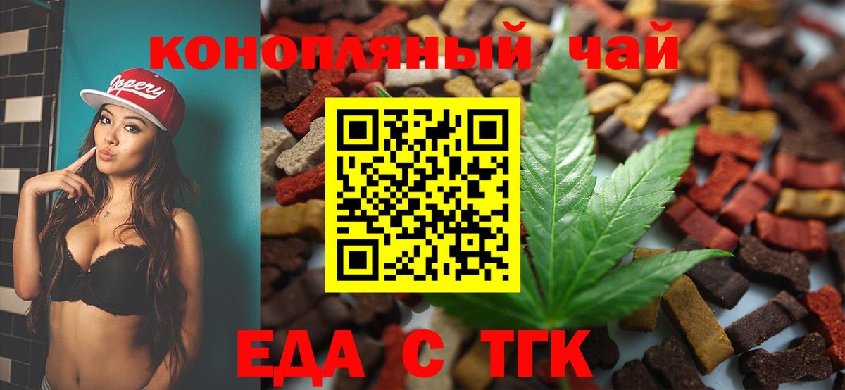 Печенье с ТГК марихуана  Вход с VPN  Каменск-Уральский 