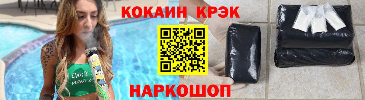 Каменск-Уральский  КОКАИН 97%  COCAIN Боливия  Вход с VPN 