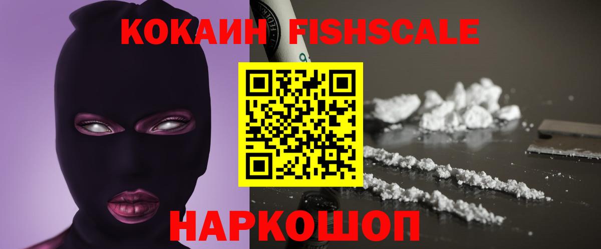 КОКАИН Эквадор Каменск-Уральский