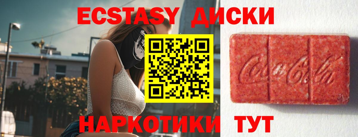 Экстази  Вход с VPN  Ecstasy Philipp Plein  Каменск-Уральский  Ecstasy Cube 
