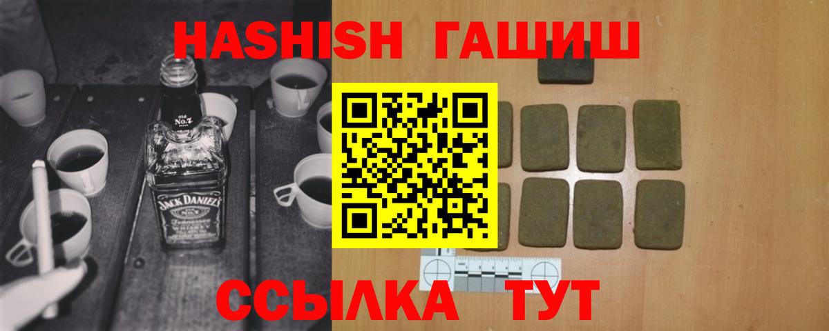 Гашиш VHQ  ГАШИШ  Каменск-Уральский  Гашиш VHQ  Вход с VPN 