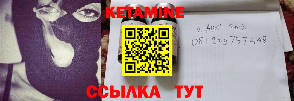 Кетамин ketamine Каменск-Уральский