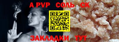 соль ск Лесосибирск