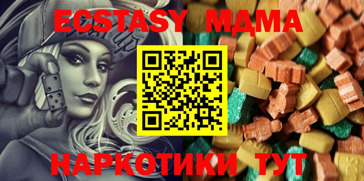 МДМА crystal  Вход с VPN  MDMA  Каменск-Уральский 