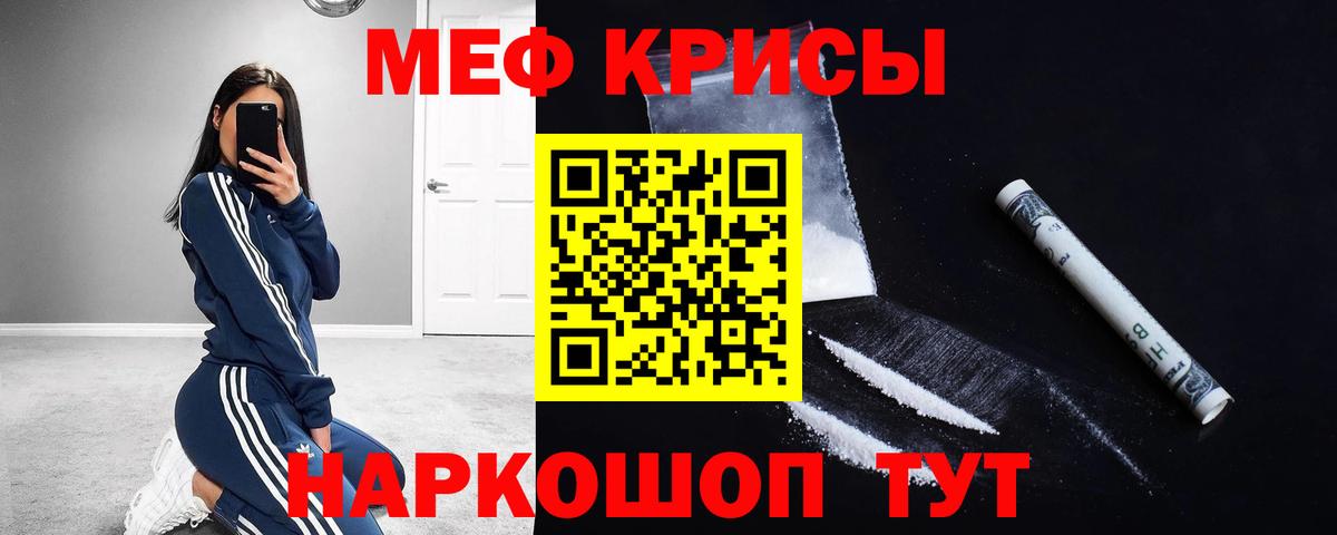 МЯУ-МЯУ  Вход с VPN  Каменск-Уральский  МЕФ  Меф мука 