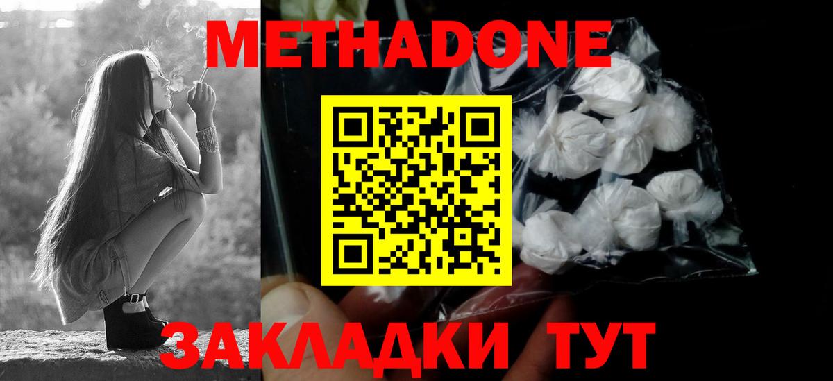 mega ТОР  Вход с VPN  МЕТАДОН белоснежный  Каменск-Уральский  МЕТАДОН VHQ 