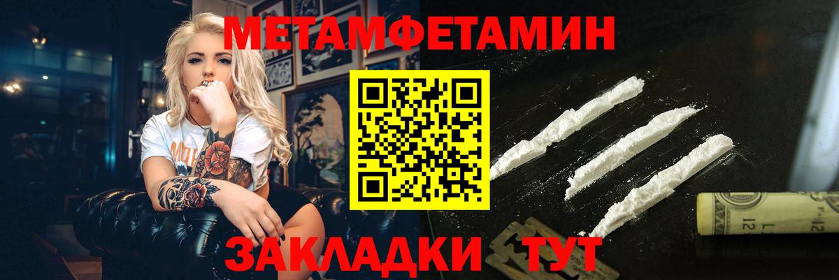 Метамфетамин мет Каменск-Уральский