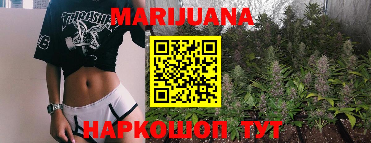 Каннабис конопля  Бошки Шишки White Widow  Вход с VPN  Каменск-Уральский 