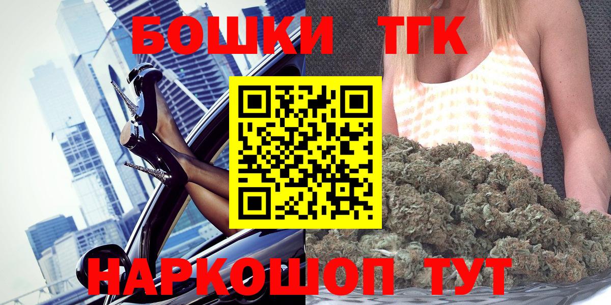 Бошки Шишки марихуана Каменск-Уральский